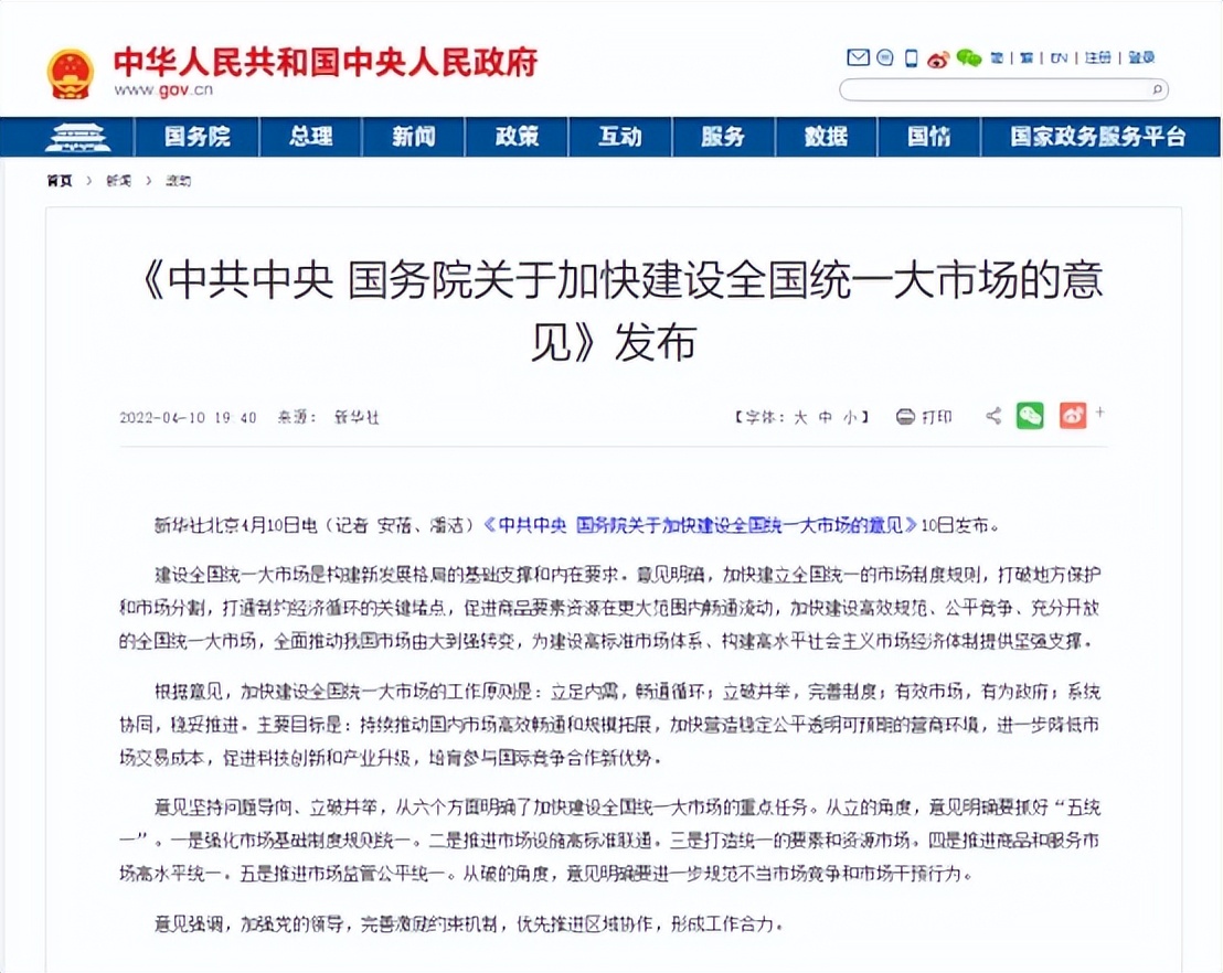 全国统一大市场！中国百年未有之大变局，为什么要搞国内大循环？