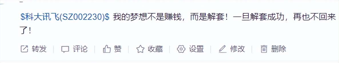 “梦想是解套”！科大讯飞的股价10个月跌42%，股民户均浮亏30万