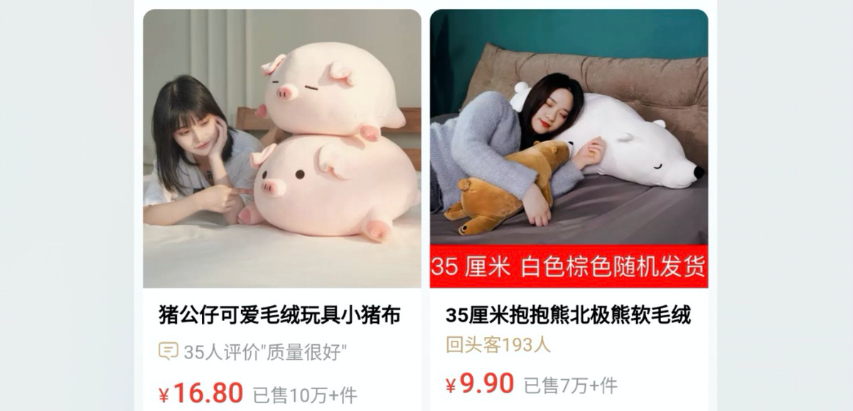 毛绒玩具淘特9.9元还包邮，工厂赚钱吗？