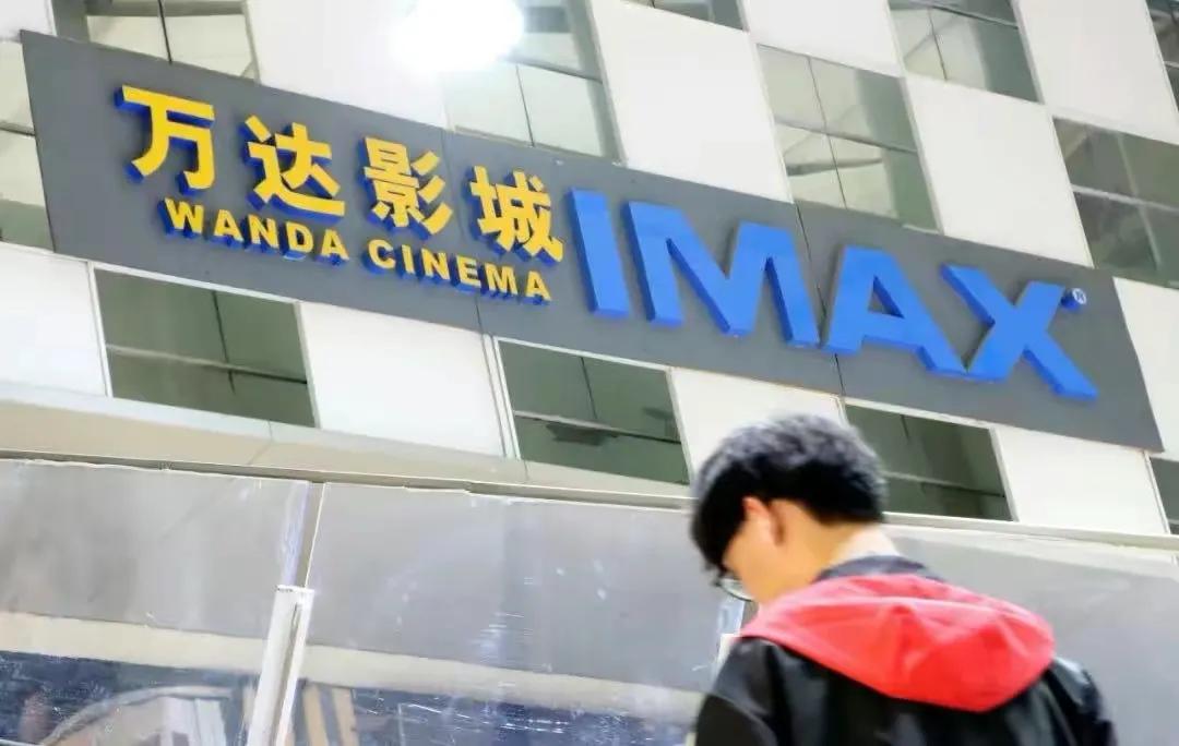 万达电影回应总裁曾茂军被限制高消费：事件已妥善解决