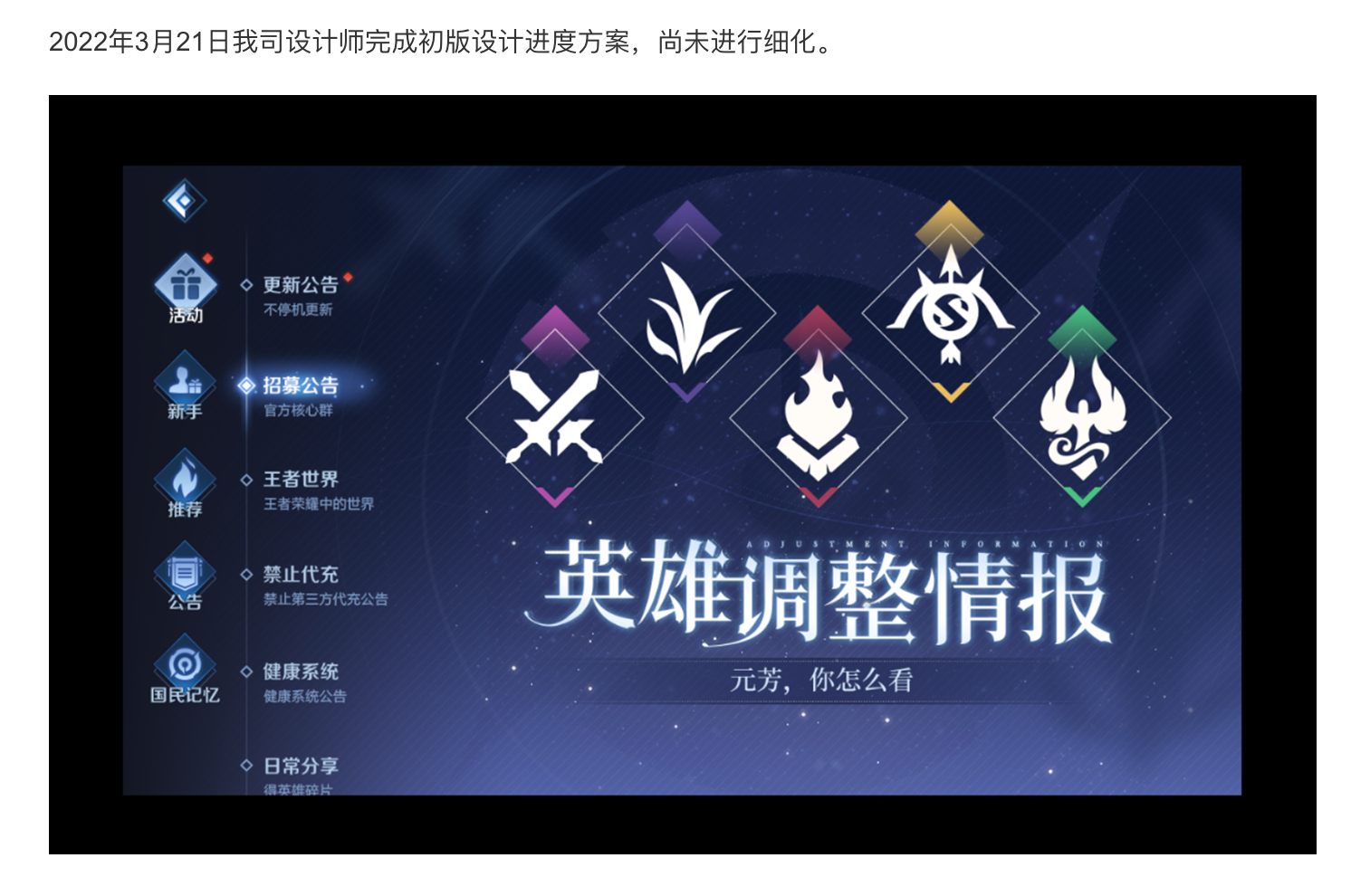 王者荣耀供应商否认抄袭网易手游：不存在抄袭行为
