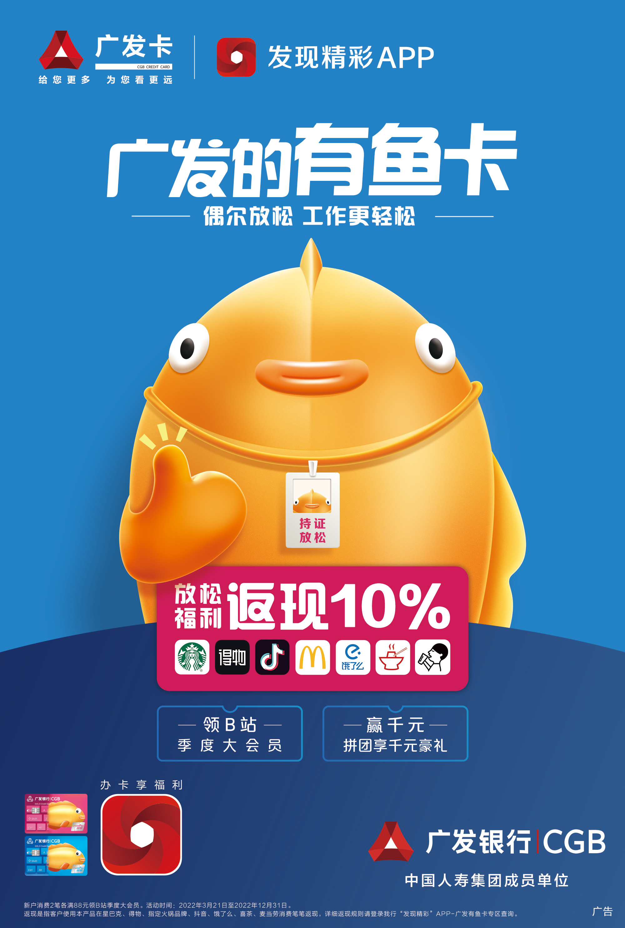 做一张给“95后”返现的信用卡
