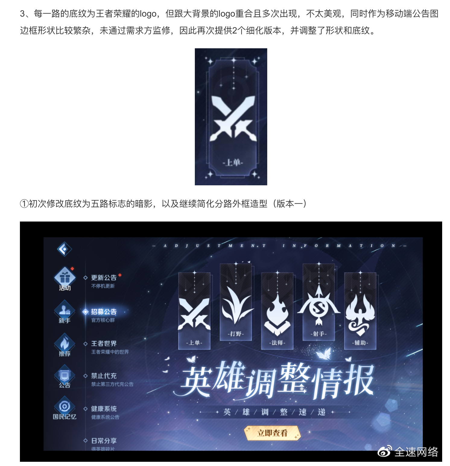 王者荣耀供应商否认抄袭网易手游：不存在抄袭行为