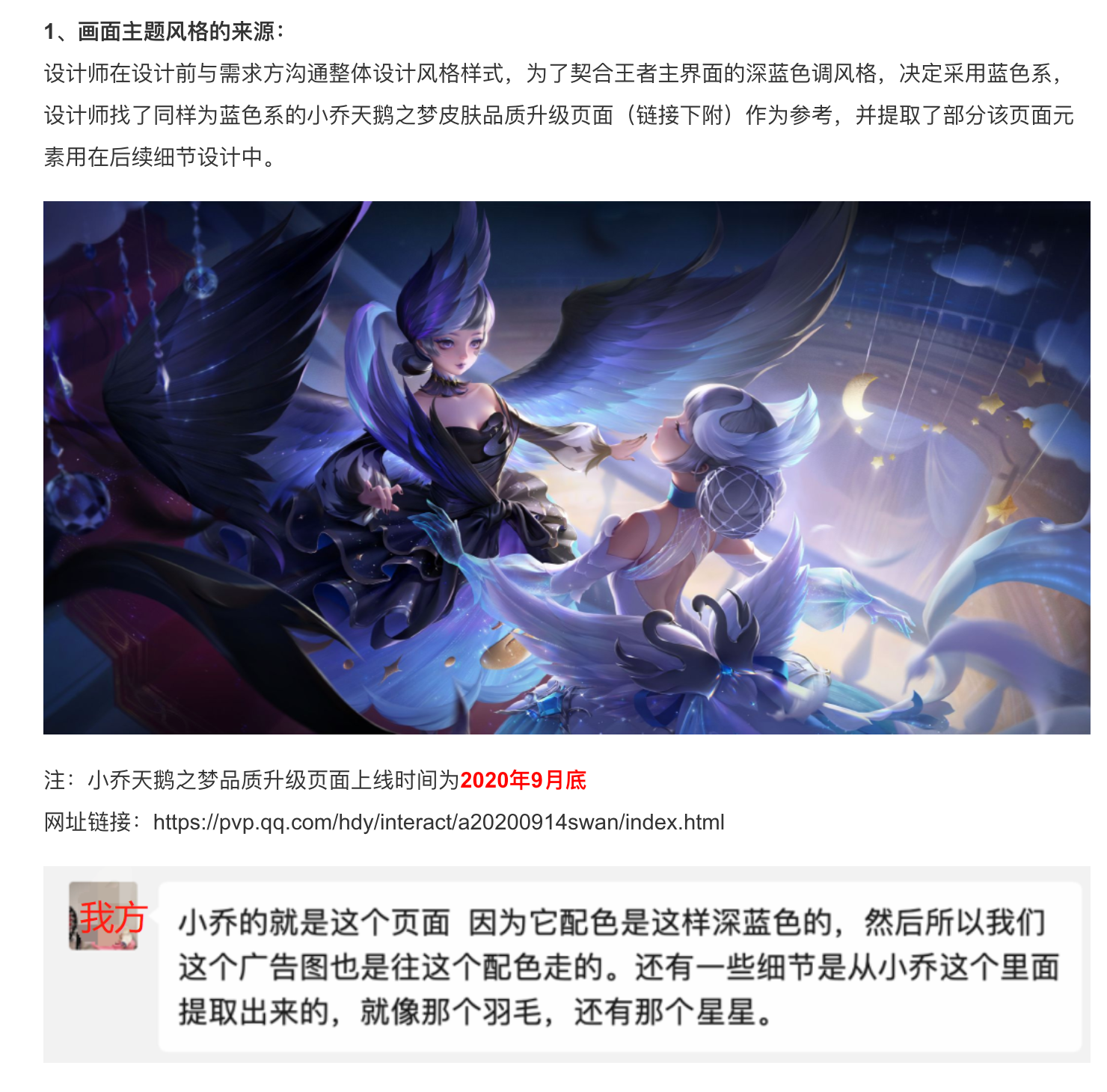 王者荣耀供应商否认抄袭网易手游：不存在抄袭行为