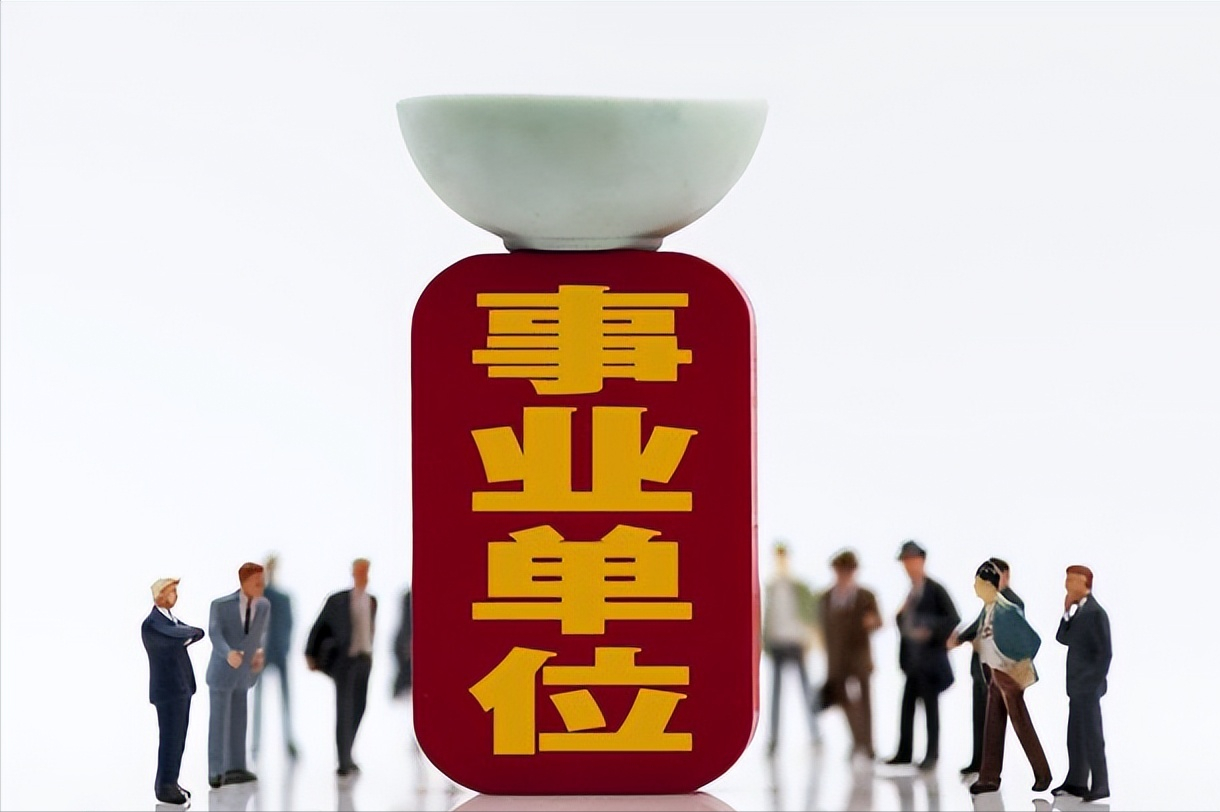 事业单位，1972年3月生，工龄30年，今年3月退休，养老金是多少？