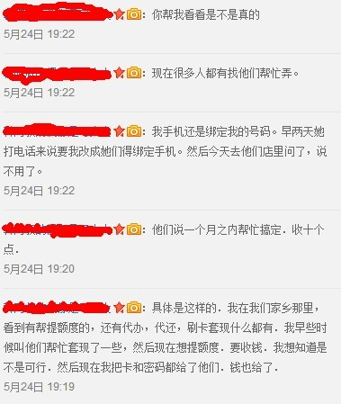 信用卡出借或套现资金出借惹风险，建立健康消费观用卡观解难题