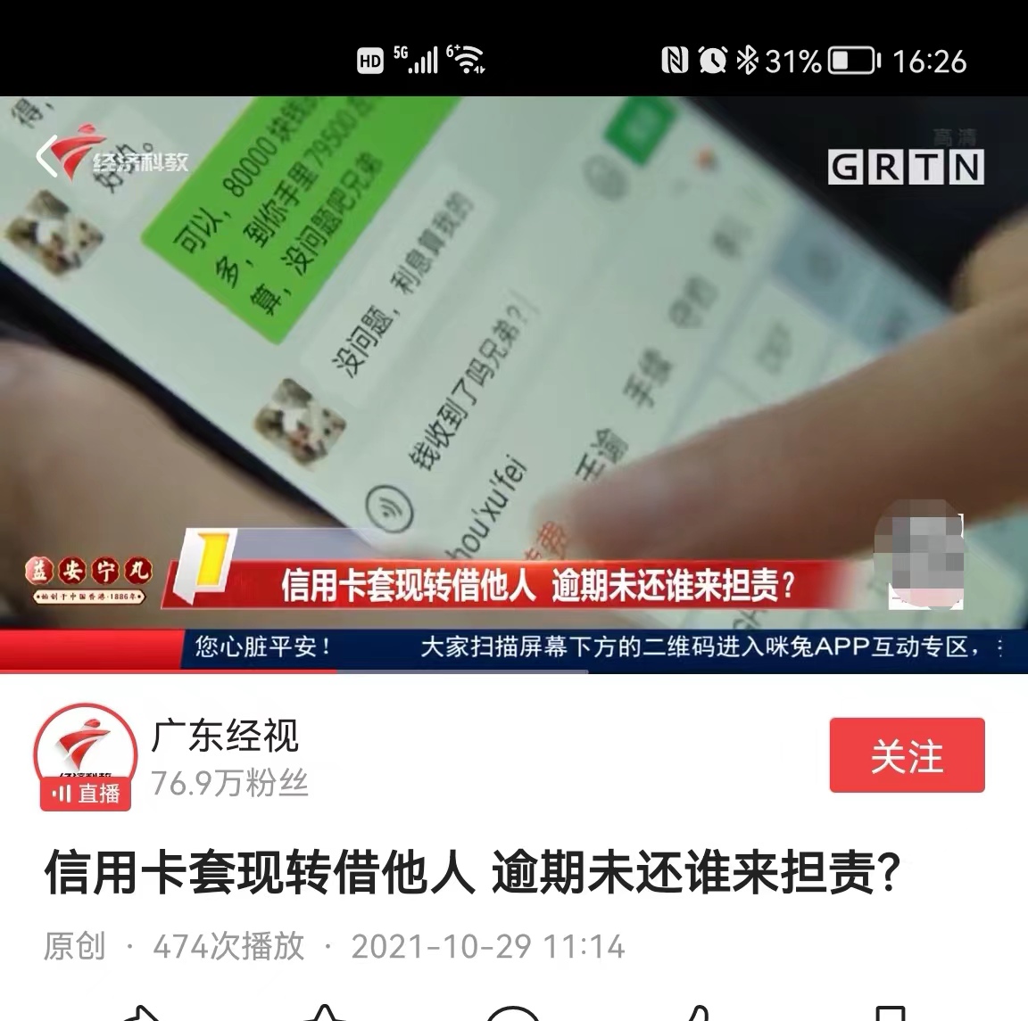 信用卡出借或套现资金出借惹风险，建立健康消费观用卡观解难题