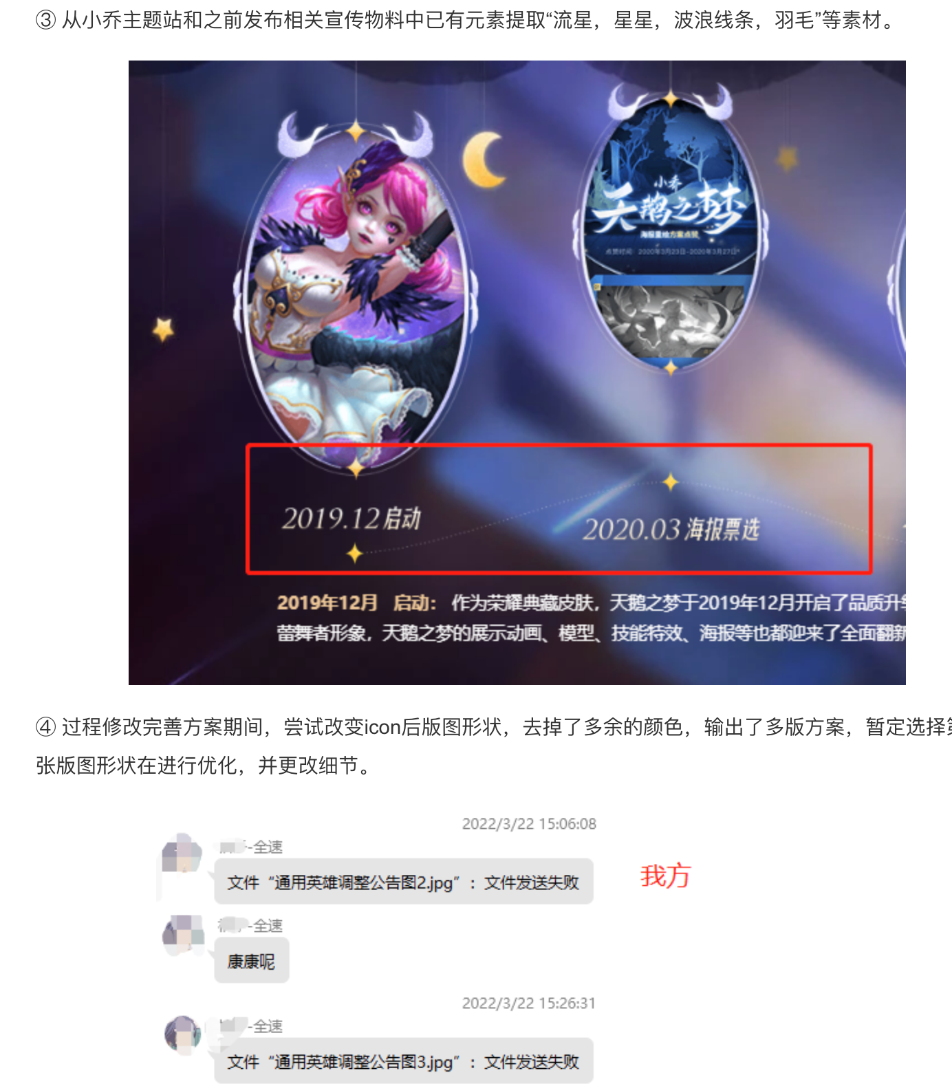 王者荣耀供应商否认抄袭网易手游：不存在抄袭行为