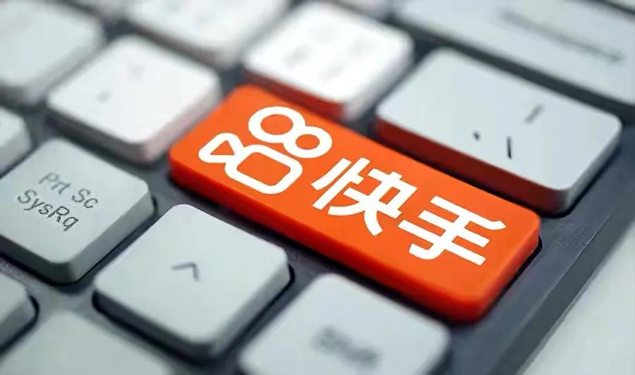 快手前副总裁借情妇账户受贿超600万