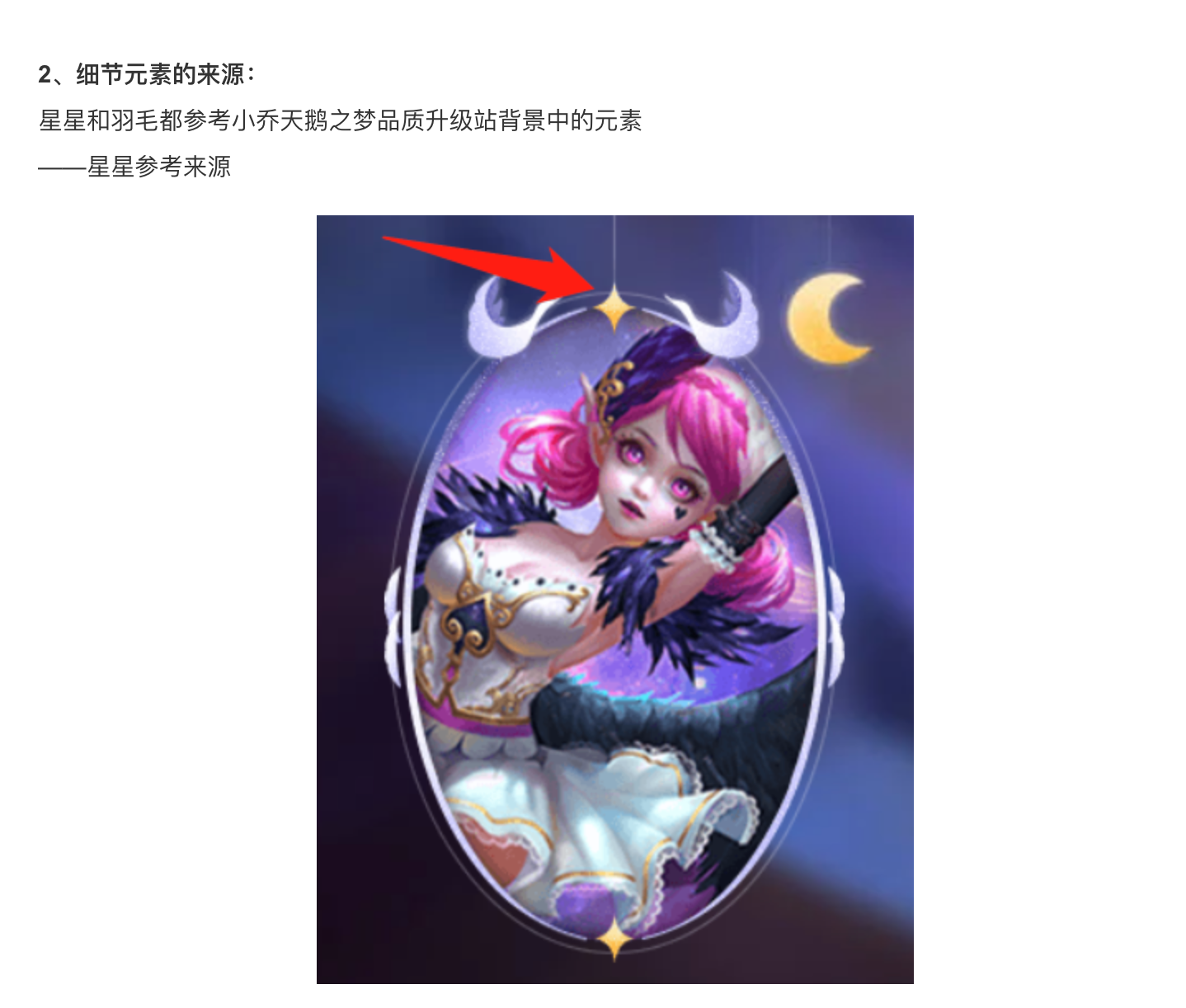 王者荣耀供应商否认抄袭网易手游：不存在抄袭行为
