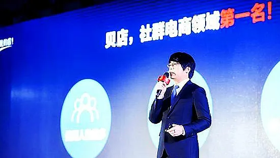 电商巨头贝店，老板曾被称为下一个刘强东，却欠债6000万跑路？