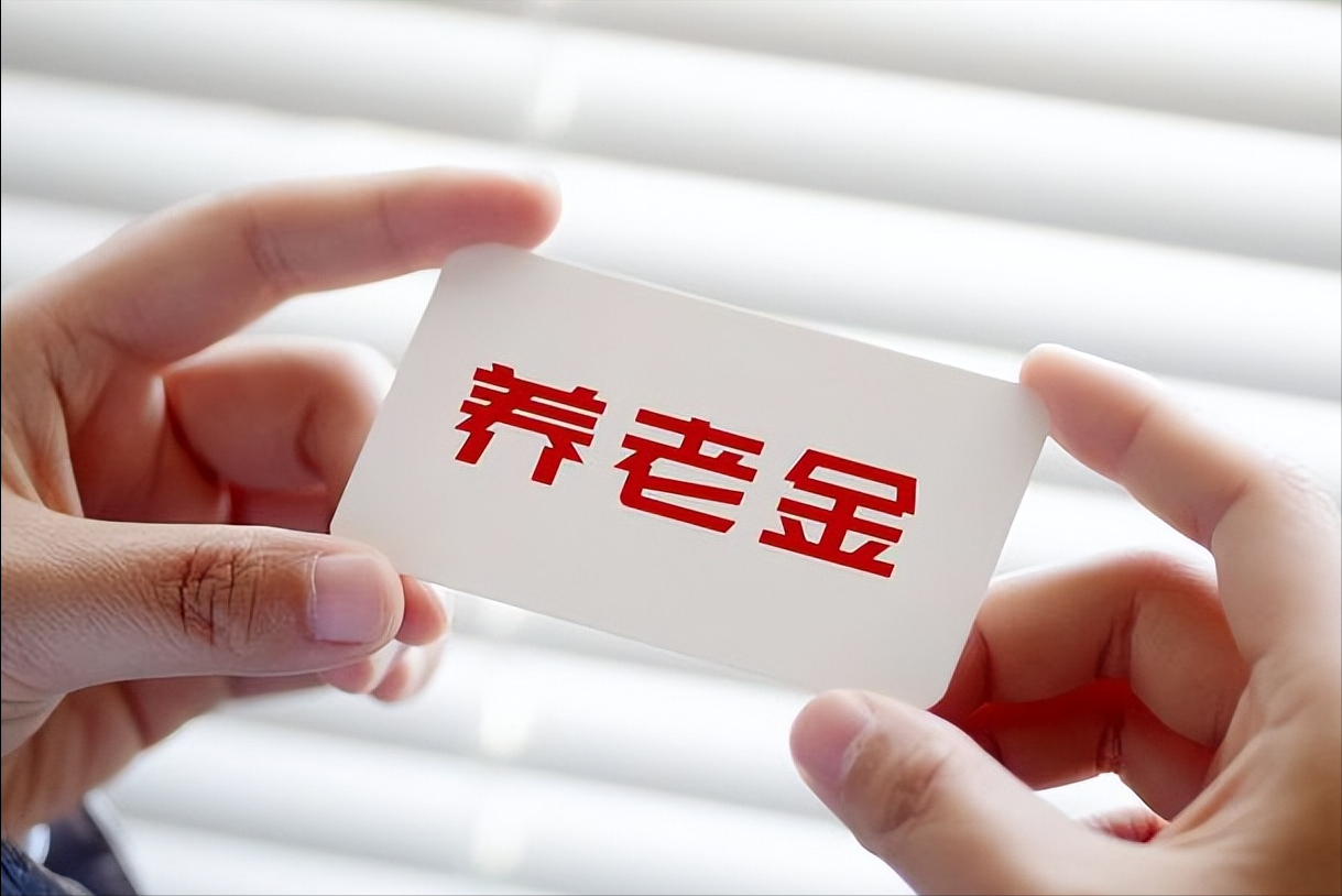 事业单位，1972年3月生，工龄30年，今年3月退休，养老金是多少？