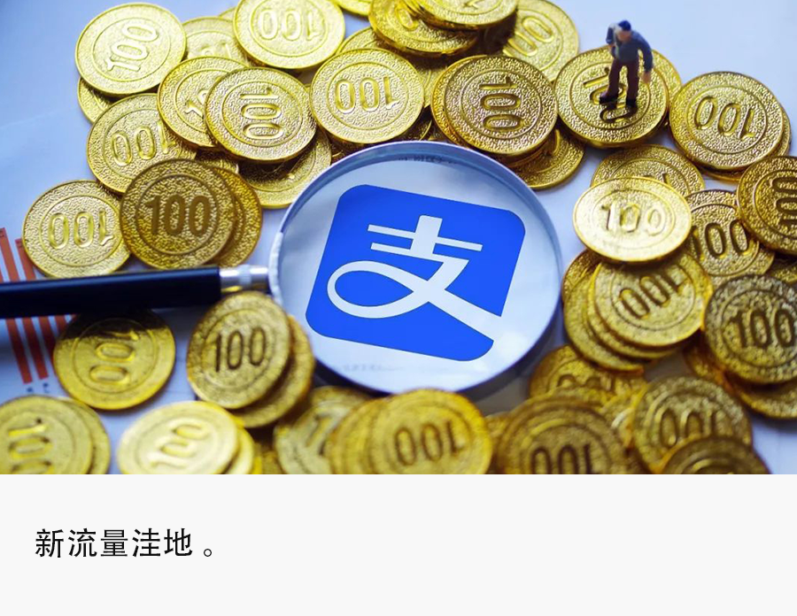 支付宝生活号再添新动作，这次正中商家下怀
