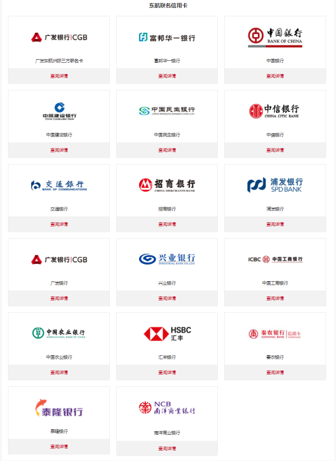 航司联名卡的航空里程，或许你也有这样的误区
