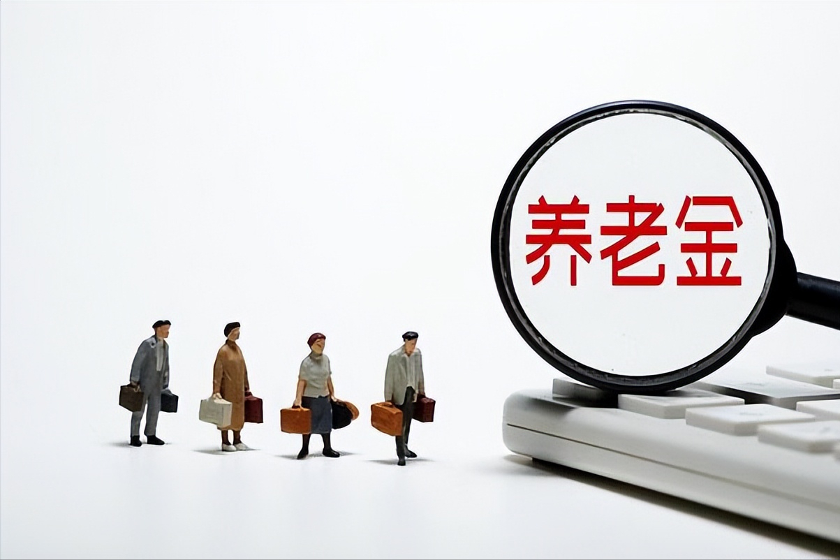 事业单位，1972年3月生，工龄30年，今年3月退休，养老金是多少？