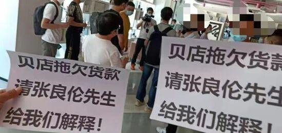 电商巨头贝店，老板曾被称为下一个刘强东，却欠债6000万跑路？