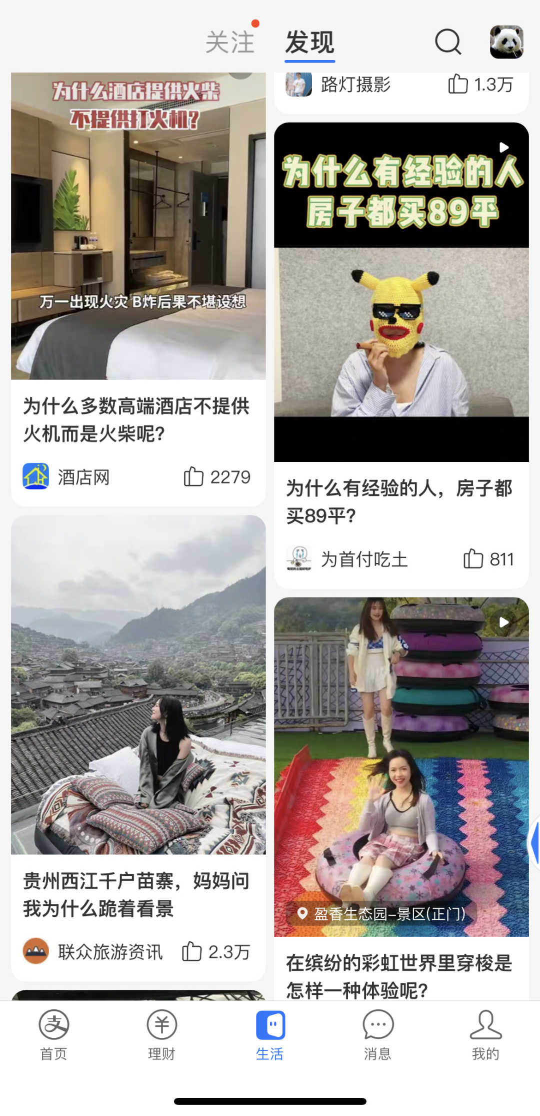 支付宝生活号再添新动作，这次正中商家下怀