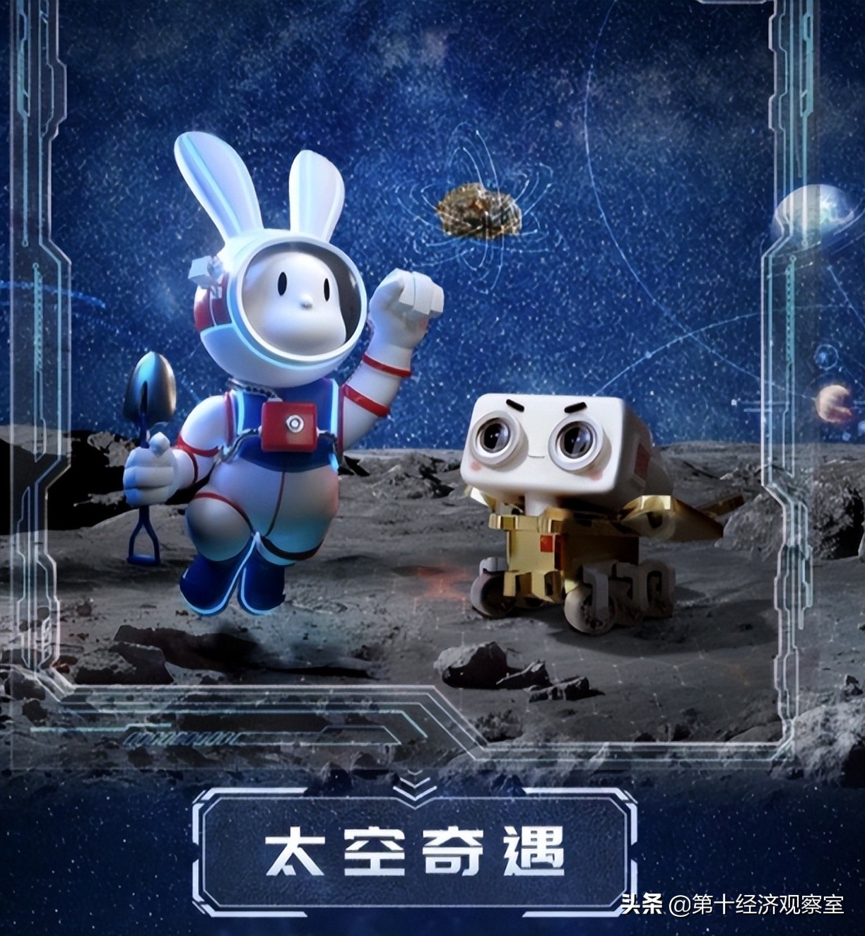 小度上线4款航天IP数字藏品，正在火热预约中