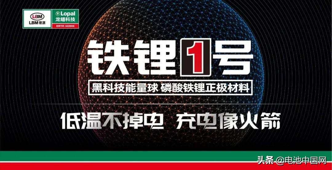 常州锂源与星恒电源签约磷酸锰铁锂项目战略合作协议