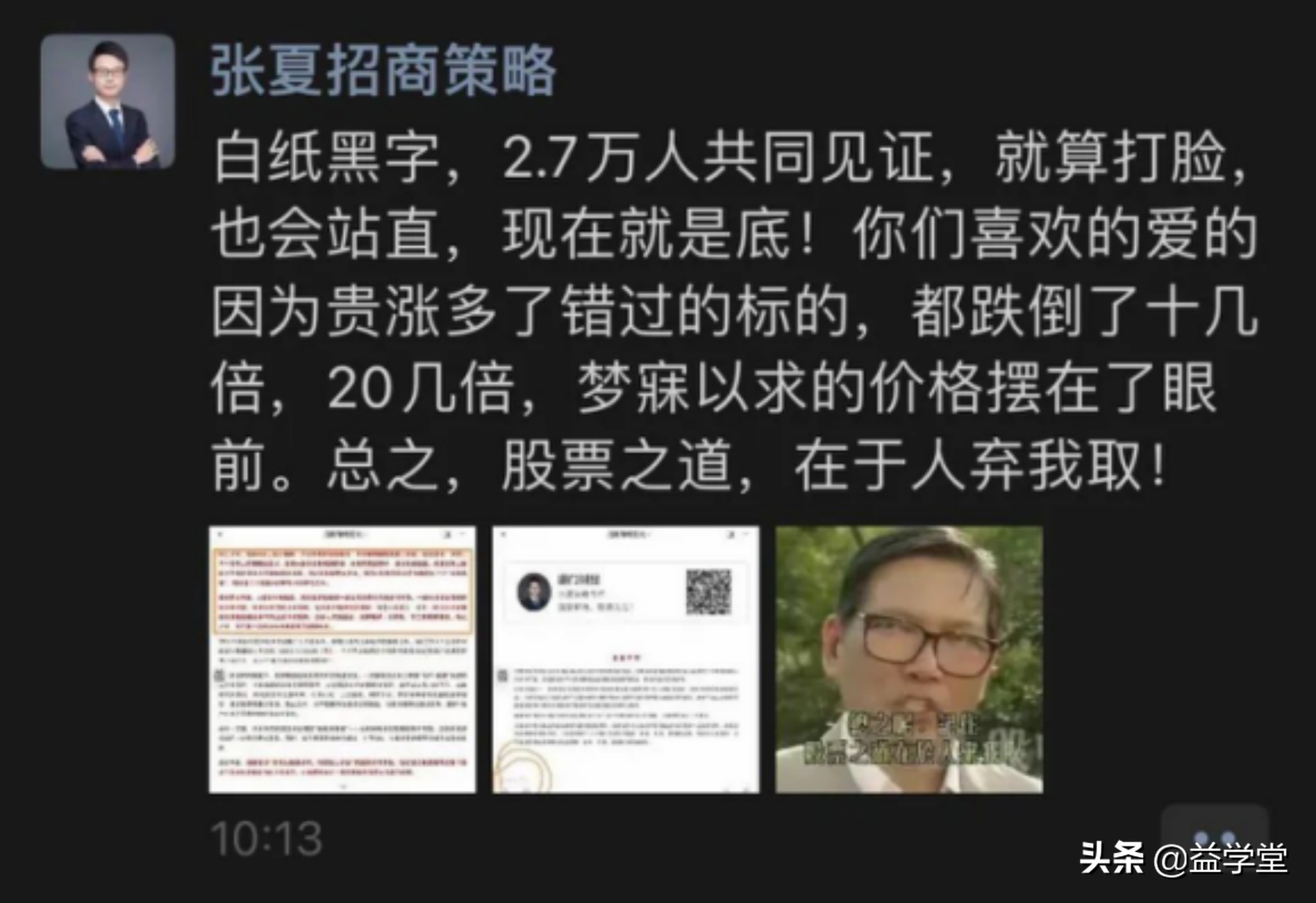 现在就是底？知名基金重仓股名单公布！股票下跌到底该如何应对？