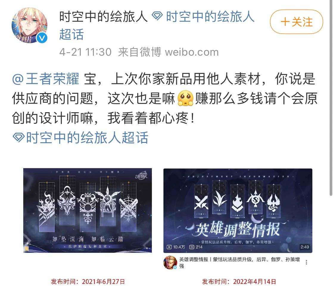 王者荣耀供应商否认抄袭网易手游：不存在抄袭行为