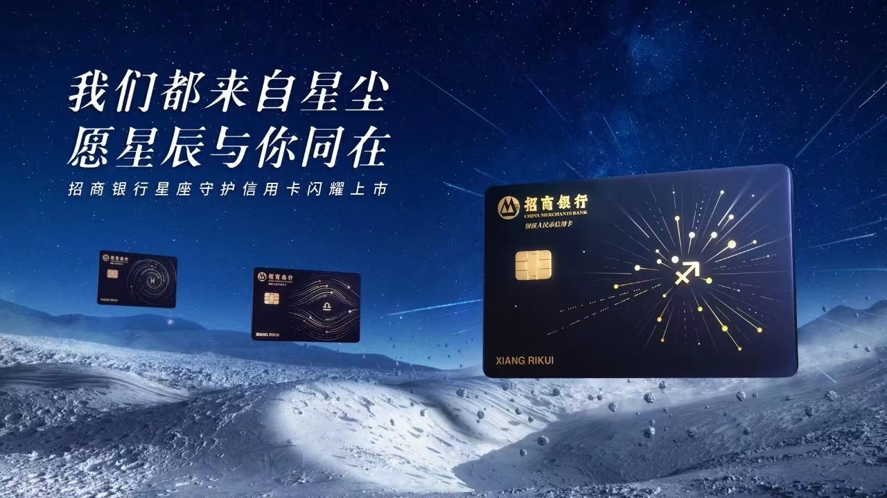 存量竞争时代，招行信用卡的“经营之道”