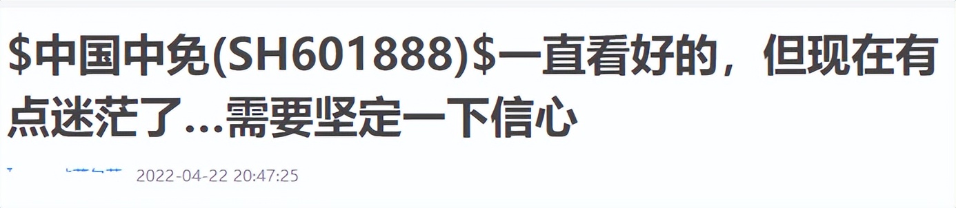 中国中免的股价一年腰斩，机构投资者在大量撤退，股民：有点迷茫