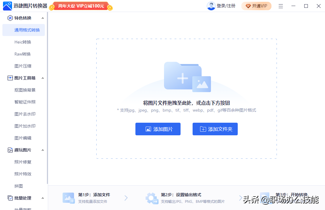 居家隔离30天！亲测10款电脑高效软件，在家也能轻松办公