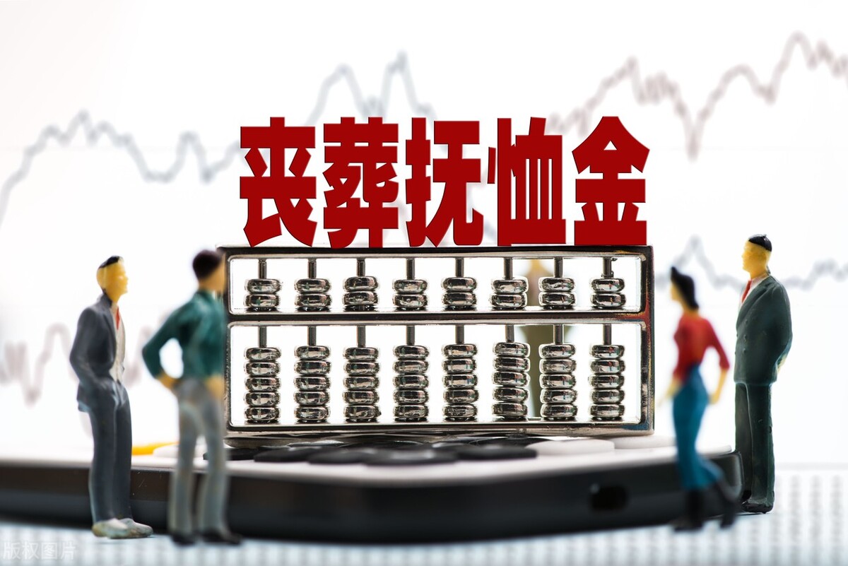 2022年浙江企业退休人员去世，能领多少丧葬抚恤金？一文说清楚了