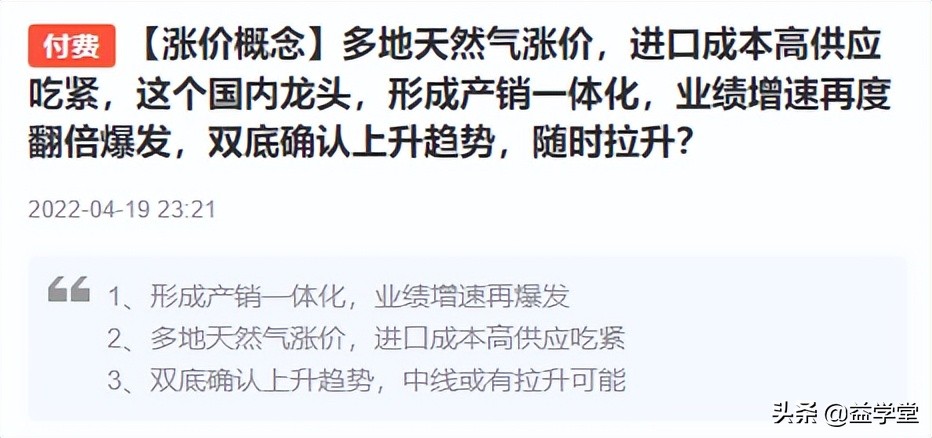 成功狙击！发布次日涨超7%！一季报预增趋势向好，注意把握机会点