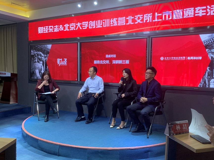 北交所直通车｜拥抱北交所，培育小巨人