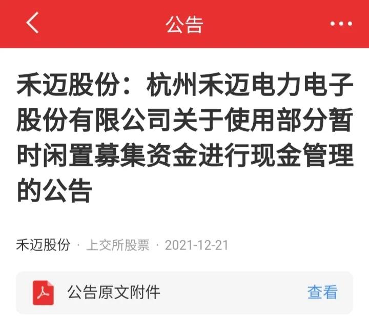 拿45亿闲置金理财，上市公司超额募集资金打疼了谁的脸？