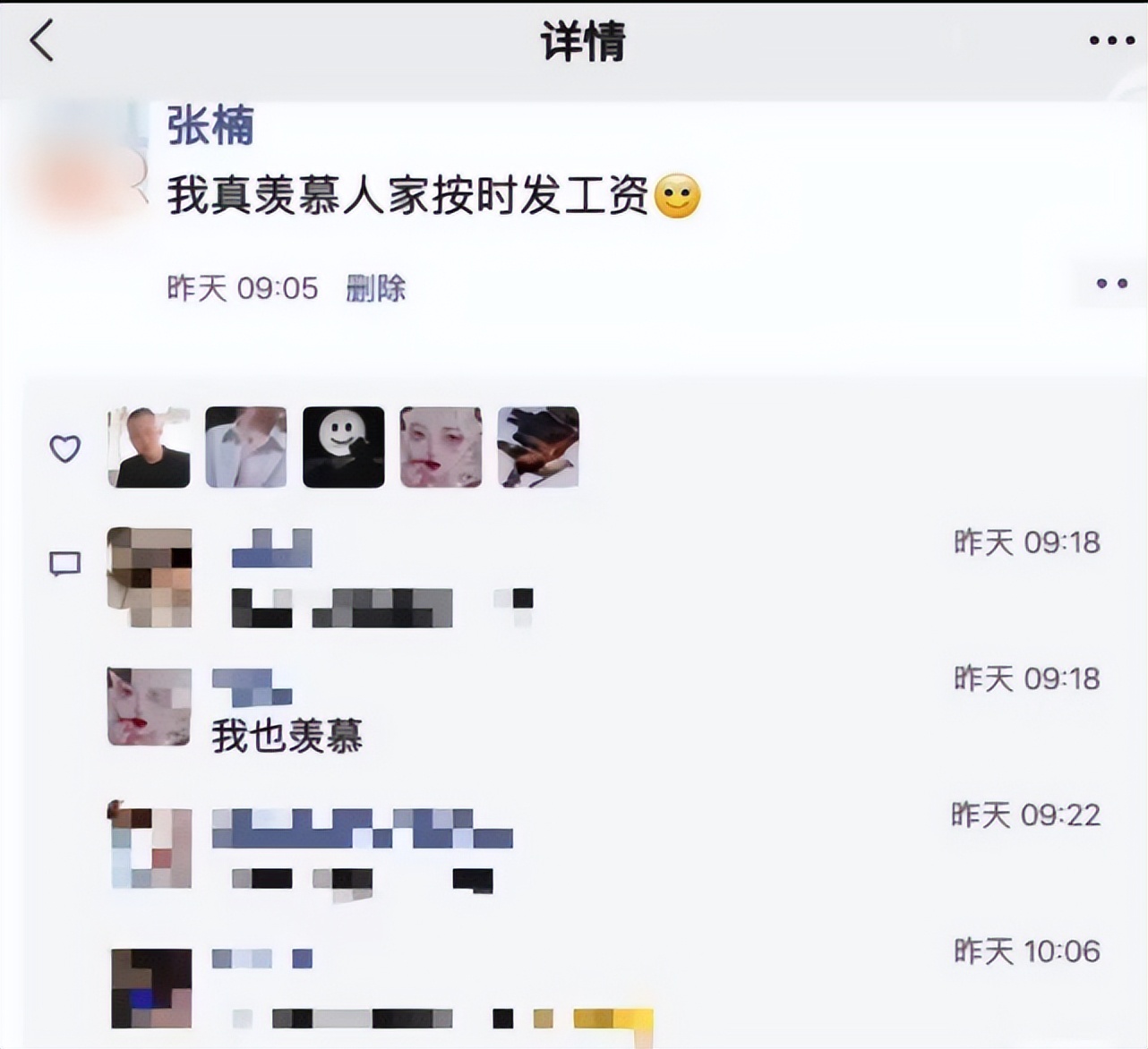 官方通报：羡慕按时发工资被开除的员工已获赔偿