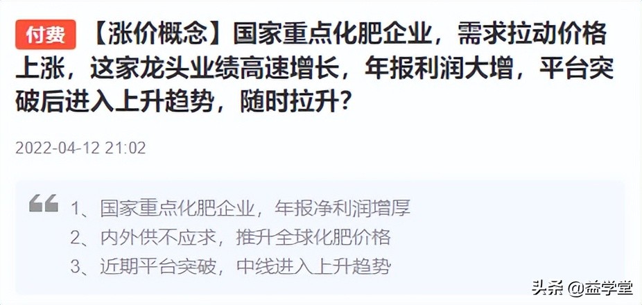成功狙击！发布次日涨超7%！一季报预增趋势向好，注意把握机会点