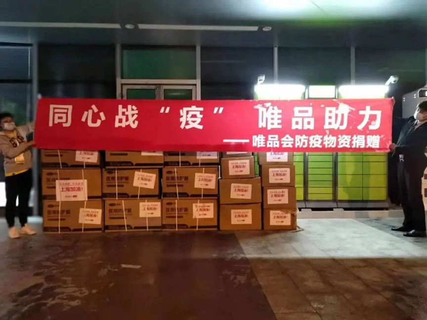 外媒聚焦上海战疫！中国互联网齐出手，京东唯品会的举动很暖心