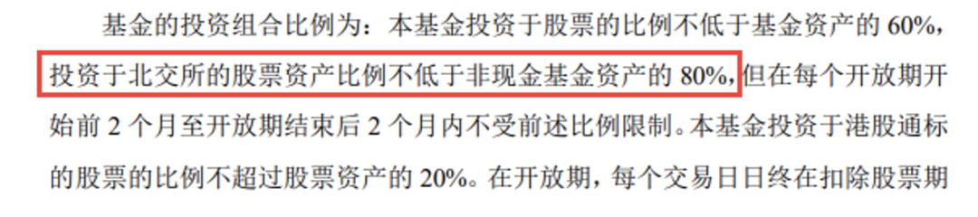 北交所基金买煤炭背后的两难困境