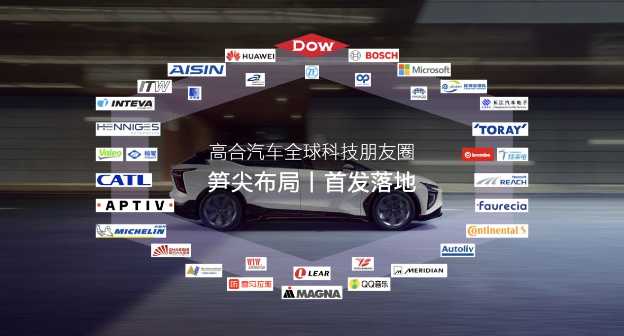 怎么跟全球顶尖企业交朋友？先成为像高合丁磊一样的顶尖玩家