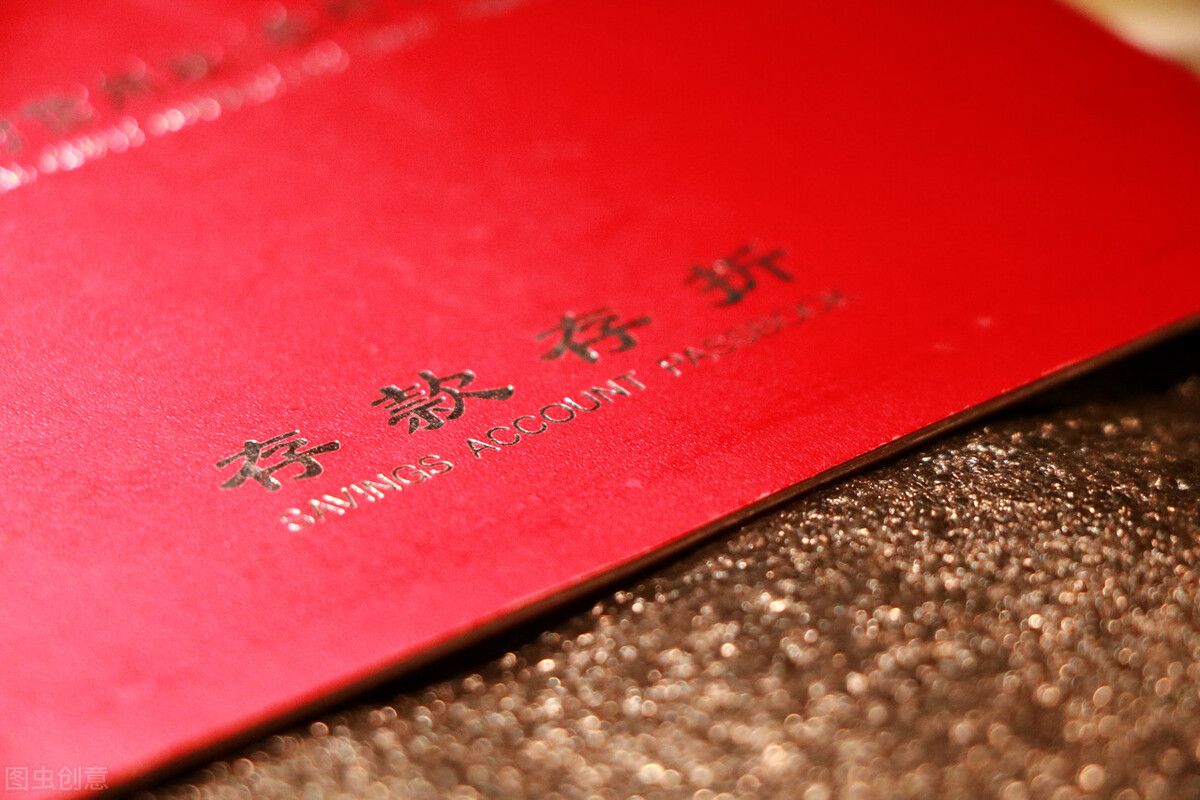 中国人均存款“出炉”，达到“这个数”才算合格，你达标了吗？