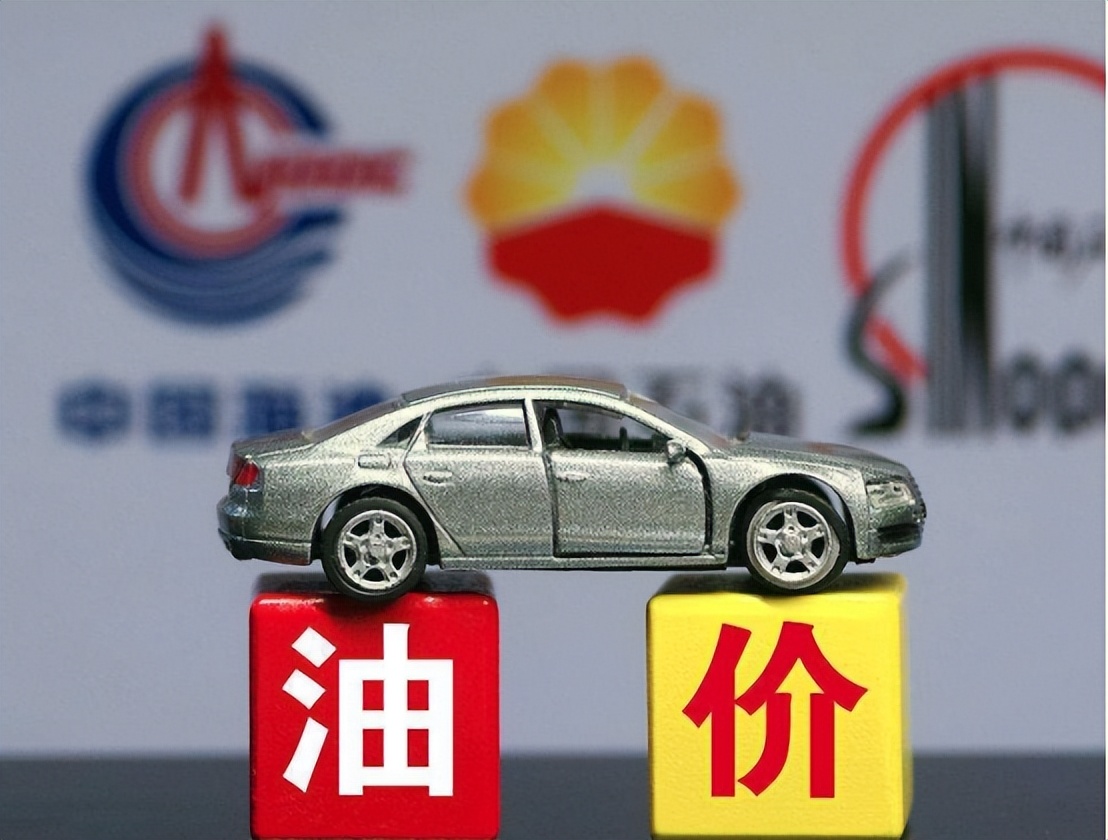 油价调整消息：今天4月24日全国调价后92号、95号汽油、柴油价格