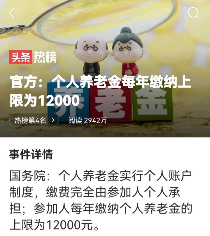 全国个人养老金发展意见出台，这些内容关系到参保人的钱袋子