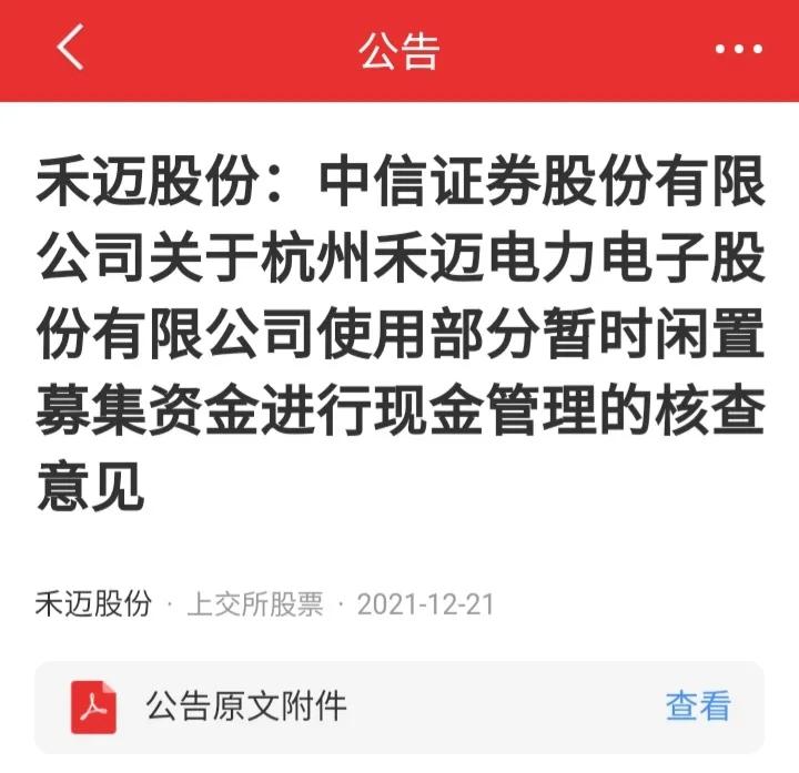 拿45亿闲置金理财，上市公司超额募集资金打疼了谁的脸？