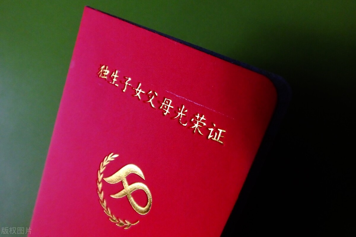 允许生育二胎三胎后，独生子女父母还能享受哪些待遇？