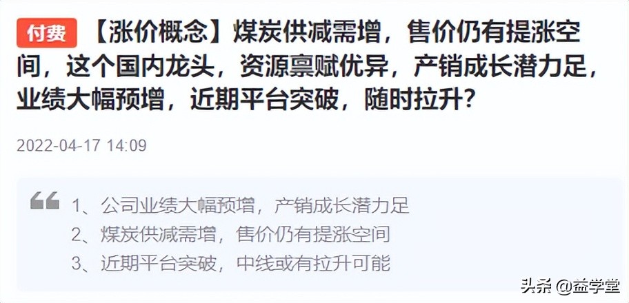 成功狙击！发布次日涨超7%！一季报预增趋势向好，注意把握机会点