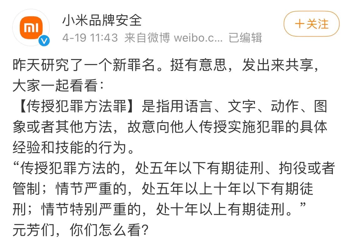5人利用手机换新政策骗取300余部小米手机，被刑事拘留