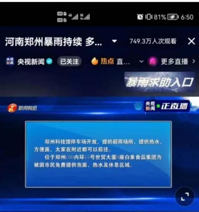 “隐形公益人”白象背后的“隐形实力”