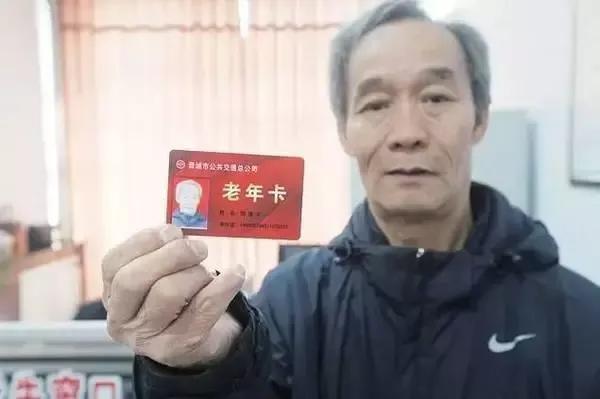 有关老年卡“取消”的问题，相关人士给出看法，对此你是否认同？