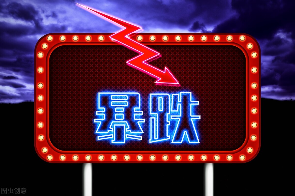 人民币兑美元汇率急跌，何时到底？