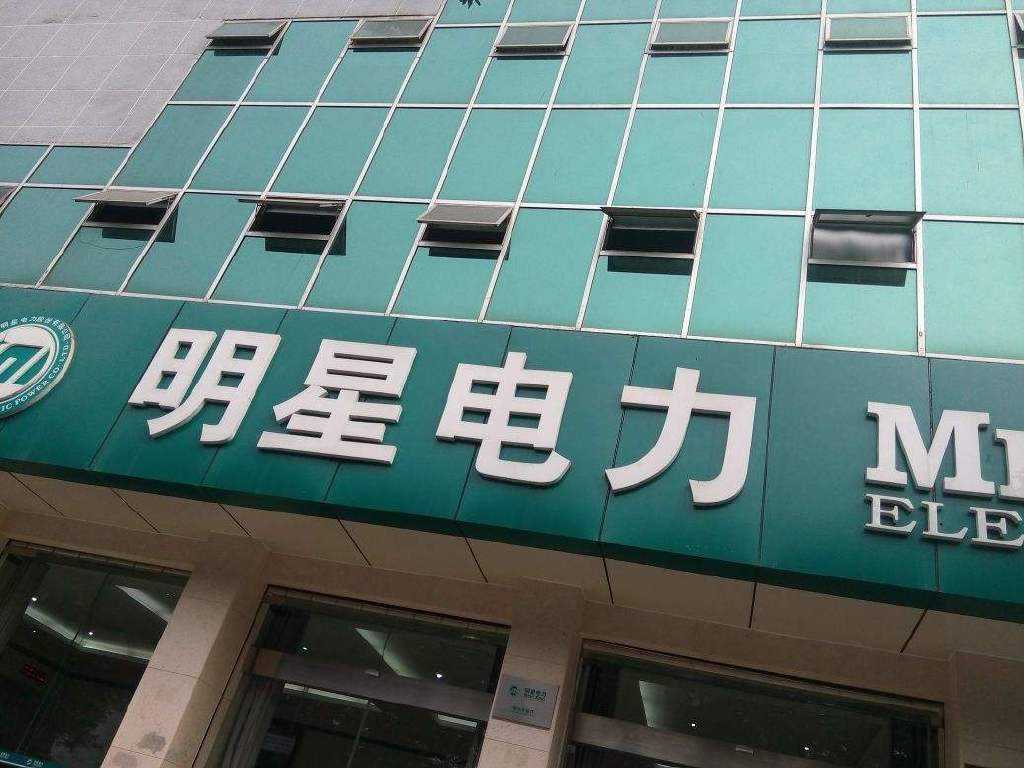 A股：未来涨幅有可能大于100%的5只绿色电力低价股（附名单）
