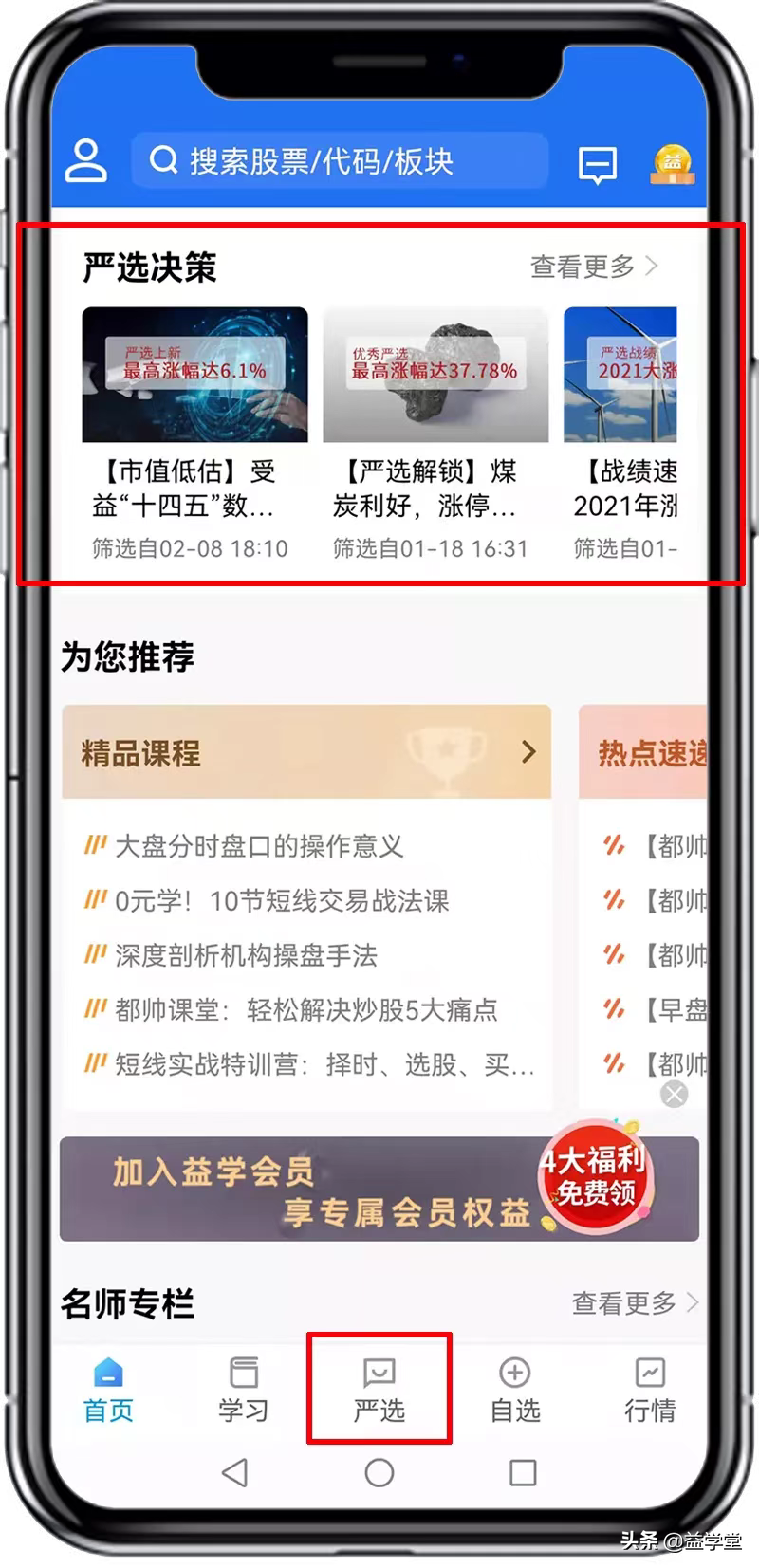 成功狙击！发布次日涨超7%！一季报预增趋势向好，注意把握机会点