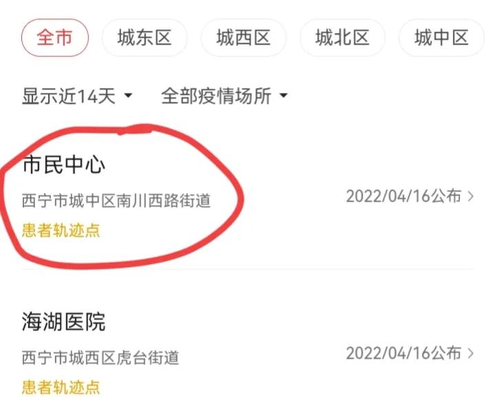 疫情影响致四月份养老金延迟发放，一城市确诊病例曾到过市民中心